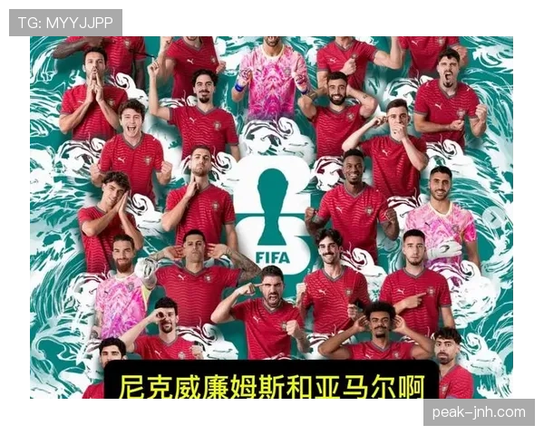 2026世界杯葡萄牙赛程前瞻 C罗领衔黄金一代能否再创辉煌